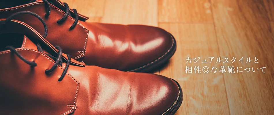 【リーガルトウキョウ】メンズシューズ 紳士靴 革靴 ドレス・カジュアル・ビジネス